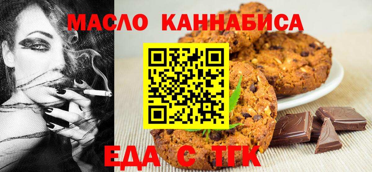 Котовск  Canna-Cookies марихуана  Вход с VPN 