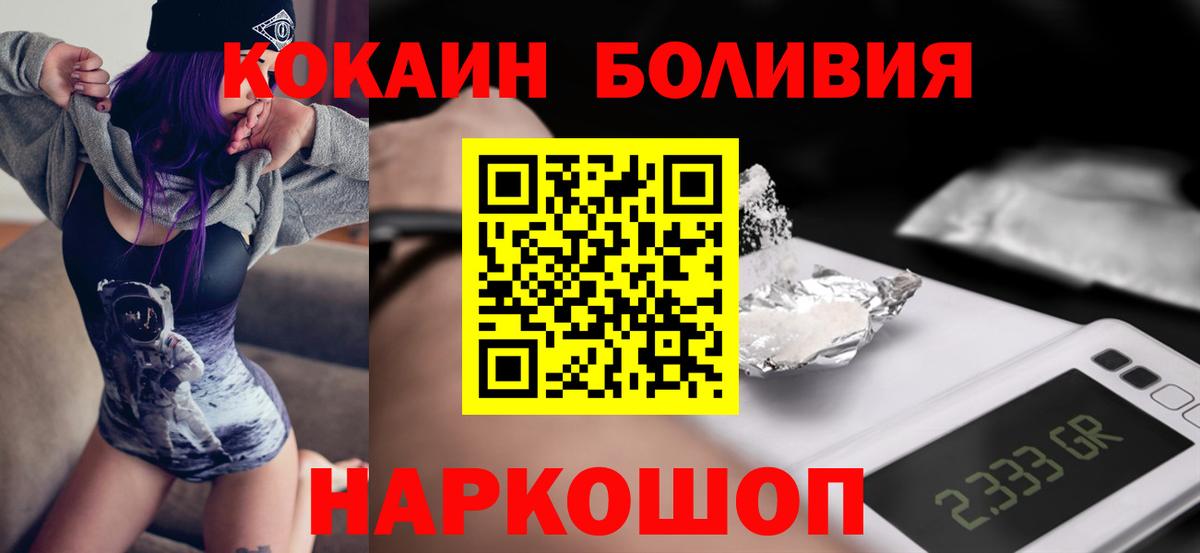 КОКАИН 98% Котовск