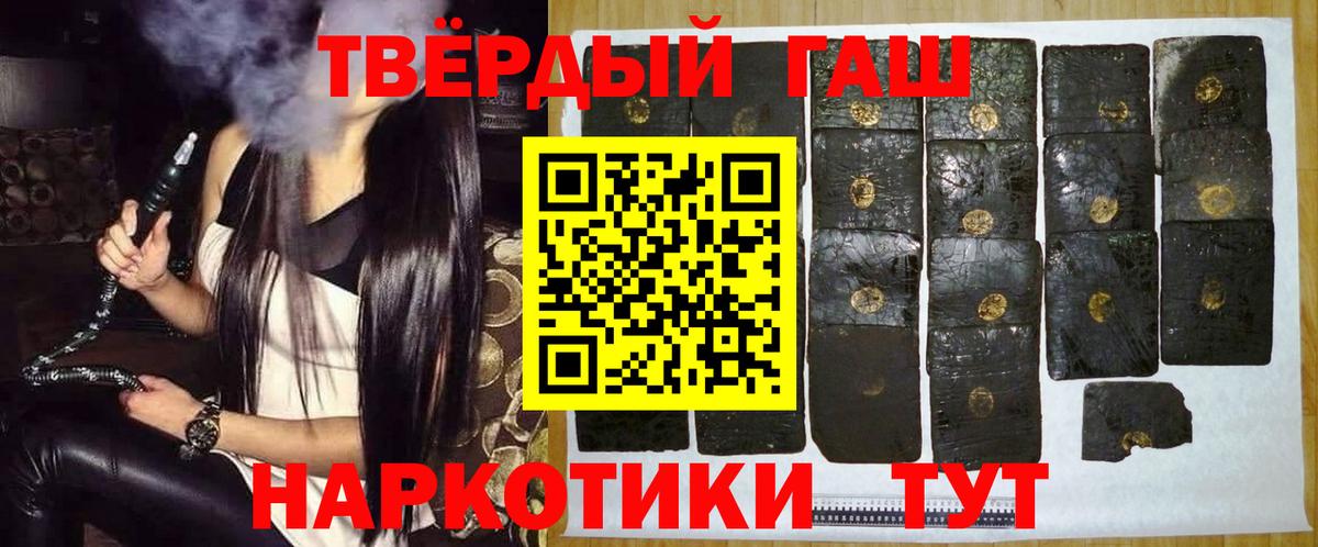 Гашиш убойный Котовск