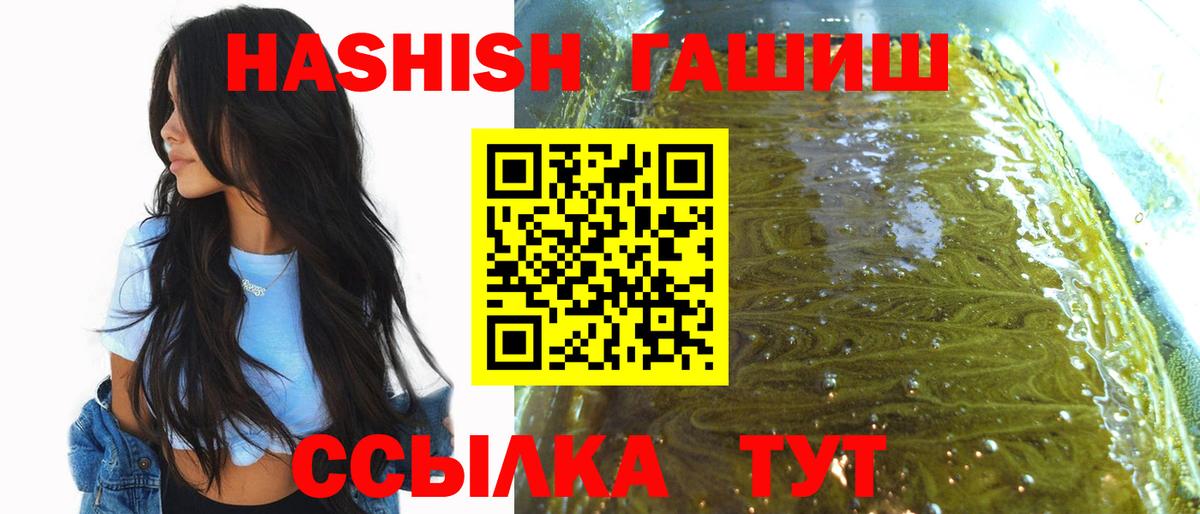 купить наркоту  Гашиш VHQ  ГАШИШ hashish  Вход с VPN  Котовск 