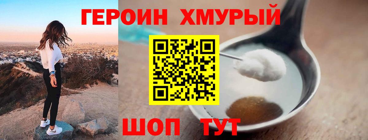Котовск  ГЕРОИН гречка  Вход с VPN 