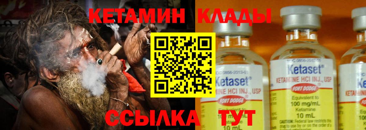 Котовск  КЕТАМИН ketamine  КЕТАМИН ketamine  Вход с VPN 