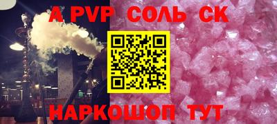 ALPHA-PVP Кингисепп