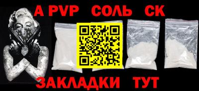 ALPHA-PVP Кингисепп