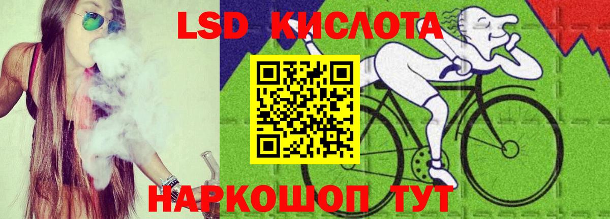 LSD-25 экстази кислота  Вход с VPN  Лсд 25 экстази  Котовск 