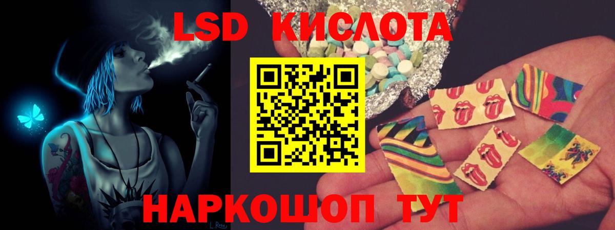 LSD-25 экстази кислота Котовск