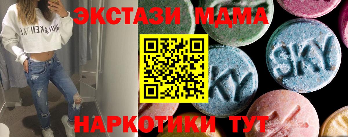 Котовск  MDMA  Вход с VPN  МДМА кристаллы  МДМА Molly 