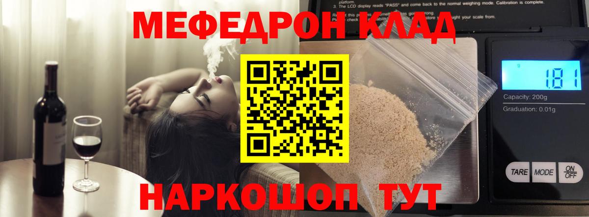 МЯУ-МЯУ  Меф 4 MMC  гидра онион  Вход с VPN  Котовск  МЕФ VHQ 