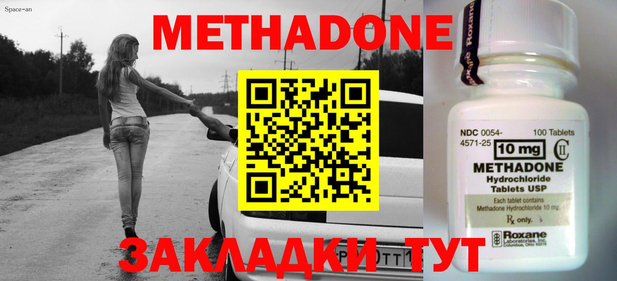 Метадон белоснежный  Вход с VPN  mega ссылка  Метадон белоснежный  Котовск 
