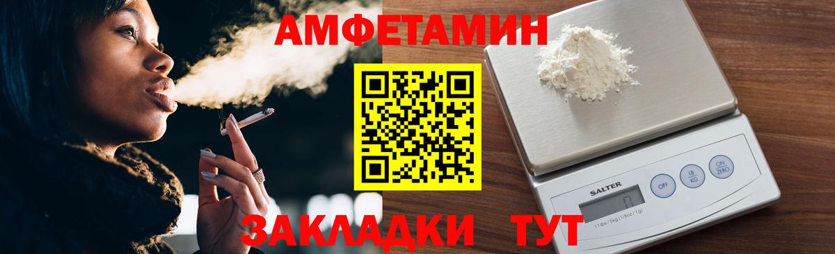 МЕТАМФЕТАМИН витя  МЕТАМФЕТАМИН витя  Вход с VPN  Котовск 