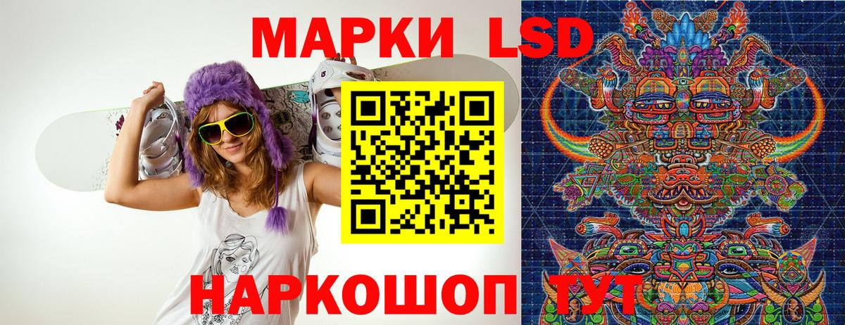 Наркотические марки 1,8мг Котовск