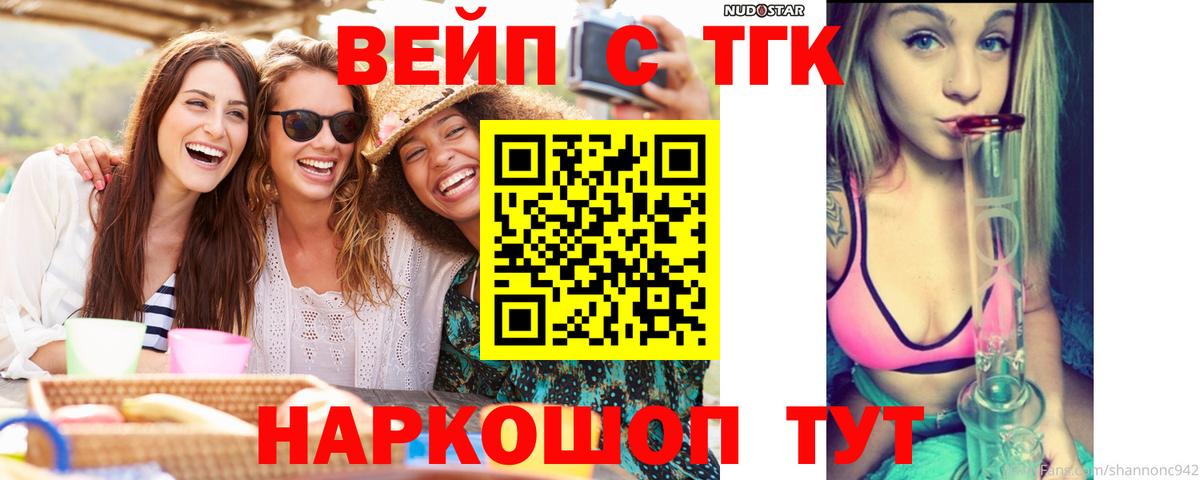 ТГК жижа  Дистиллят ТГК жижа  Вход с VPN  Котовск 