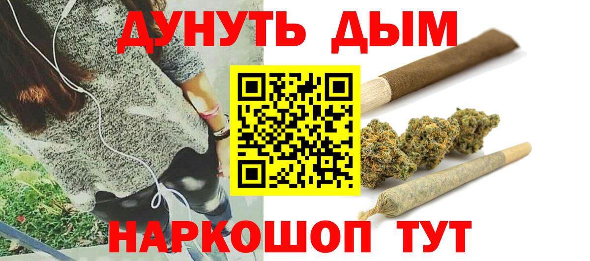 МАРИХУАНА семена  Канабис THC 21%  Котовск  Вход с VPN 