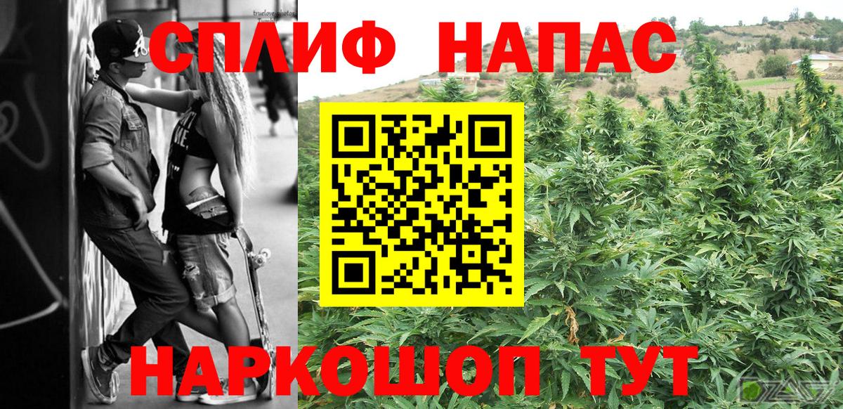 Каннабис THC 21% Котовск